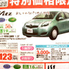 【新車値引き情報】インサイト 即納5台ほか、21車種42台