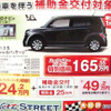 【新車値引き情報】インサイト 即納5台ほか、21車種42台