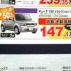 【新車値引き情報】インサイト 即納5台ほか、21車種42台