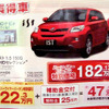 【新車値引き情報】インサイト 即納5台ほか、21車種42台