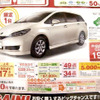 【新車値引き情報】インサイト 即納5台ほか、21車種42台