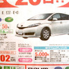 【新車値引き情報】インサイト 即納5台ほか、21車種42台