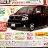 【新車値引き情報】インサイト 即納5台ほか、21車種42台