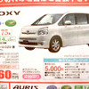 【新車値引き情報】インサイト 即納5台ほか、21車種42台