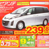 【新車値引き情報】インサイト 即納5台ほか、21車種42台
