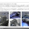 【調査レポート】ギガ・キャスティングの最新動向～中国新興OEMが採用を進める～