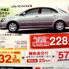【新車値引き情報】インサイト 即納5台ほか、21車種42台