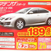 【新車値引き情報】インサイト 即納5台ほか、21車種42台