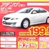 【新車値引き情報】インサイト 即納5台ほか、21車種42台