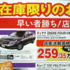 【新車値引き情報】インサイト 即納5台ほか、21車種42台
