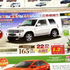【新車値引き情報】インサイト 即納5台ほか、21車種42台