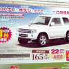 【新車値引き情報】インサイト 即納5台ほか、21車種42台