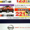 【新車値引き情報】インサイト 即納5台ほか、21車種42台