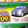 【新車値引き情報】インサイト 即納5台ほか、21車種42台