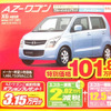 【新車値引き情報】インサイト 即納5台ほか、21車種42台