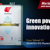 出光興産の自動車向けのエンジンオイル「IDEMITSU IFG Plantech Racing」