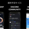 日産自動車、NFTを活用した新サービス「NISSAN PASSPORT BETA」を開始
