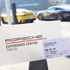 ポルシェ、木更津市のふるさと納税返礼品に「スポーツカー乗り比べプログラム」