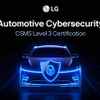 LGエレクトロニクスがTUVラインランドから、自動車向けサイバーセキュリティマネジメントシステム（CSMS）認証のレベル3を取得