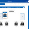 トーヨータイヤがトラック・バス用の使用状態管理アプリをリリース