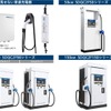 京セラの法人向けEV充電モニタリング「EMOVision」と新電元工業のEV充電器が連携