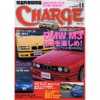 Mのエンブレムを愉しむ、BMW『M3』の3兄弟