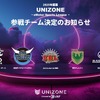 eモータースポーツ大会「UNIZONE」に5チーム参戦決定