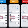 移動時間まで考慮した訪問スケジュールを自動作成