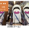 WILLER EXPRESS