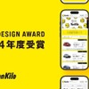 距離で支払う「エンキロ」が国産中古車のリース開始