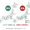 センコーと積水ハウスなど住宅メーカー3社が物流効率化で協業。EVで共同配送も