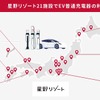 星野リゾートが全国21施設にEV充電器設置
