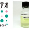 ユーグレナがHVO51%混合の次世代バイオディーゼル燃料「サステオ」を開発