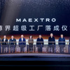 ファーウェイと共同開発の新型EVを生産する中国江淮汽車の新工場が完成