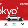 グーグル「Waymo」が日本交通やGOと提携し東京で自動運転タクシーの実証へ