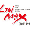 BRIDE LOW MAX
