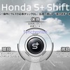 ホンダ e : HEV 事業・技術 取材会