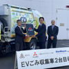 自治体への導入も進む。写真は厚木市に導入した2台目のEVゴミ収集車。