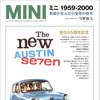 『ミニ 1959-2000 英国が生んだ小型車の傑作』