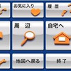 ゼンリンデータ、いつもNAVIのサービスをWindows Mobile端末に拡大