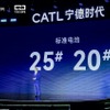 CATLがEV用の標準バッテリー「#20」と「#25」を発表