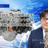 2030年5兆円規模のEVサーマルマネジメント市場、鍵は統合化とコスト削減…富士経済大久保治信 氏［インタビュー］