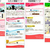 おでかけコンパス をサービス開始　ゼンリンとフラッグシップ