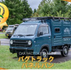 バグトラック パネルバン