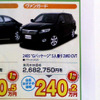 【週末の値引き情報】お得！ 今がチャンス！ 店長オススメ価格！