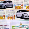 【週末の値引き情報】お得！ 今がチャンス！ 店長オススメ価格！