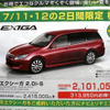 【週末の値引き情報】お得！ 今がチャンス！ 店長オススメ価格！