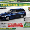 【週末の値引き情報】お得！ 今がチャンス！ 店長オススメ価格！