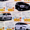 【週末の値引き情報】お得！ 今がチャンス！ 店長オススメ価格！