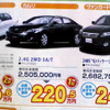 【週末の値引き情報】お得！ 今がチャンス！ 店長オススメ価格！